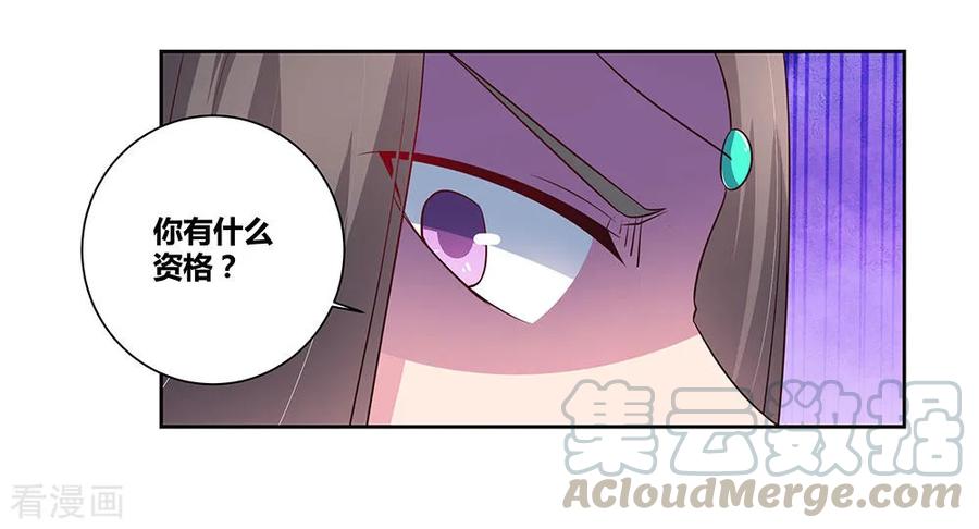 尊上漫画,第55话 大比初日25图