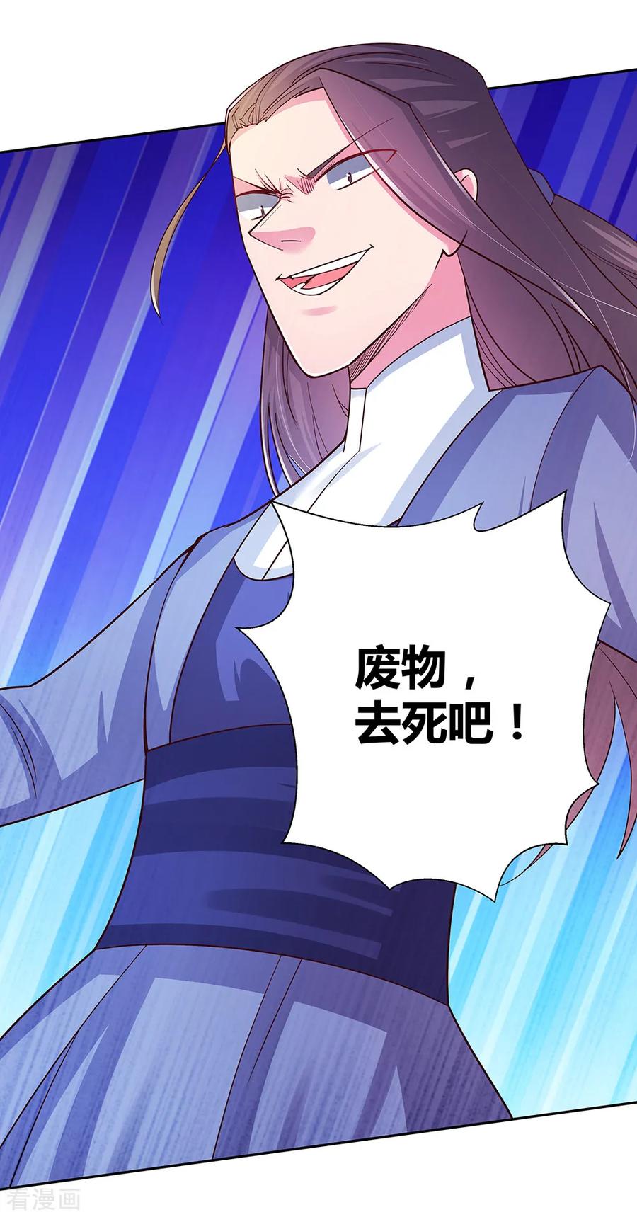 尊上漫画,第24话 金霞七星塔4图