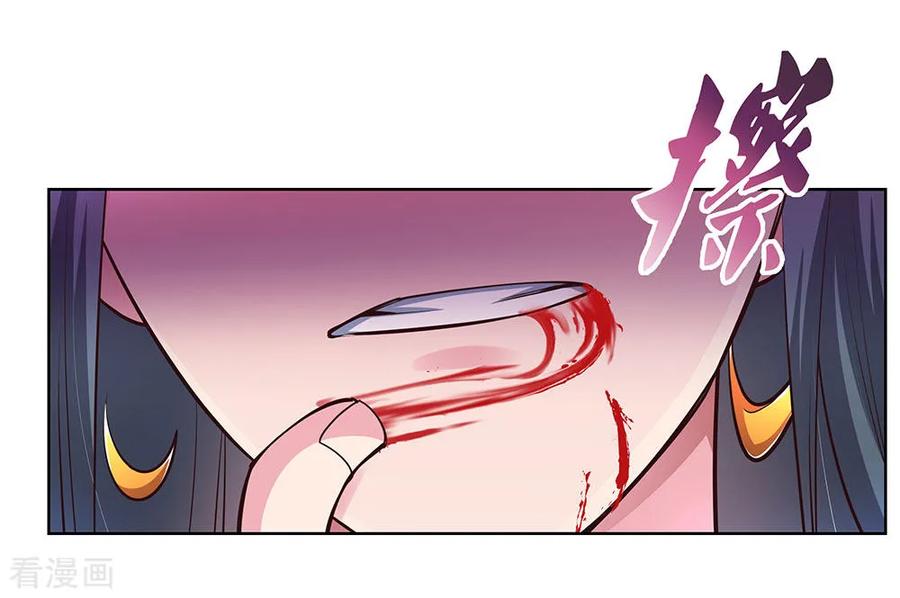 尊上漫画,第110话 三彩合一2图