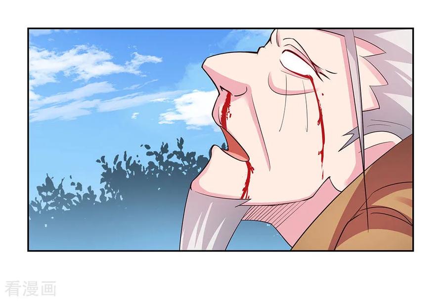 尊上漫画,第65话 救场3图