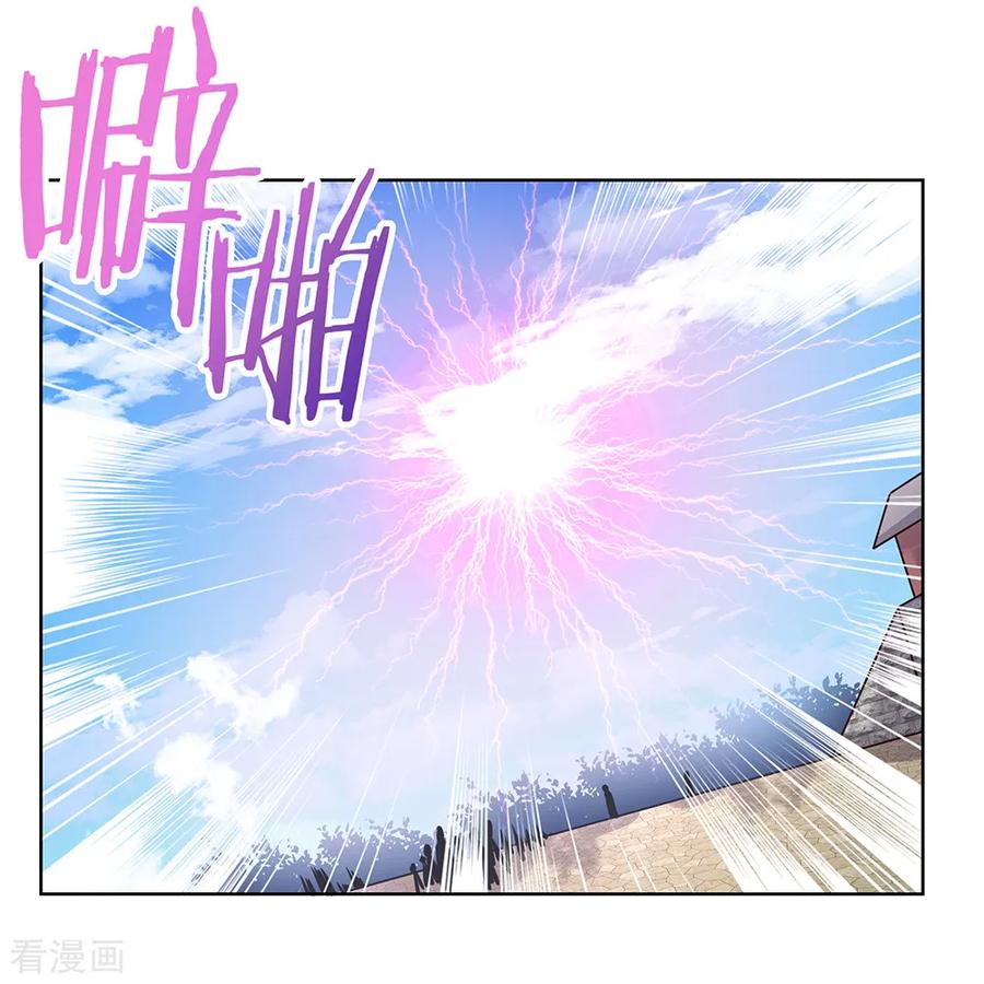 尊上漫画,第35话 炎雷术3图