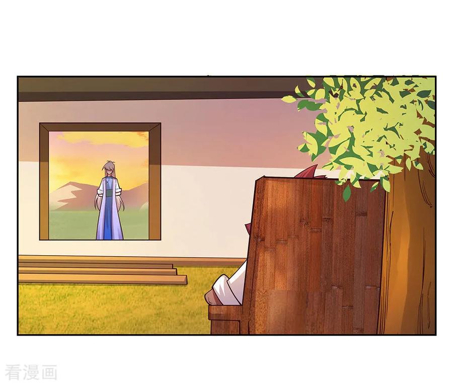 尊上漫画,第25话 千年冰火窖2图