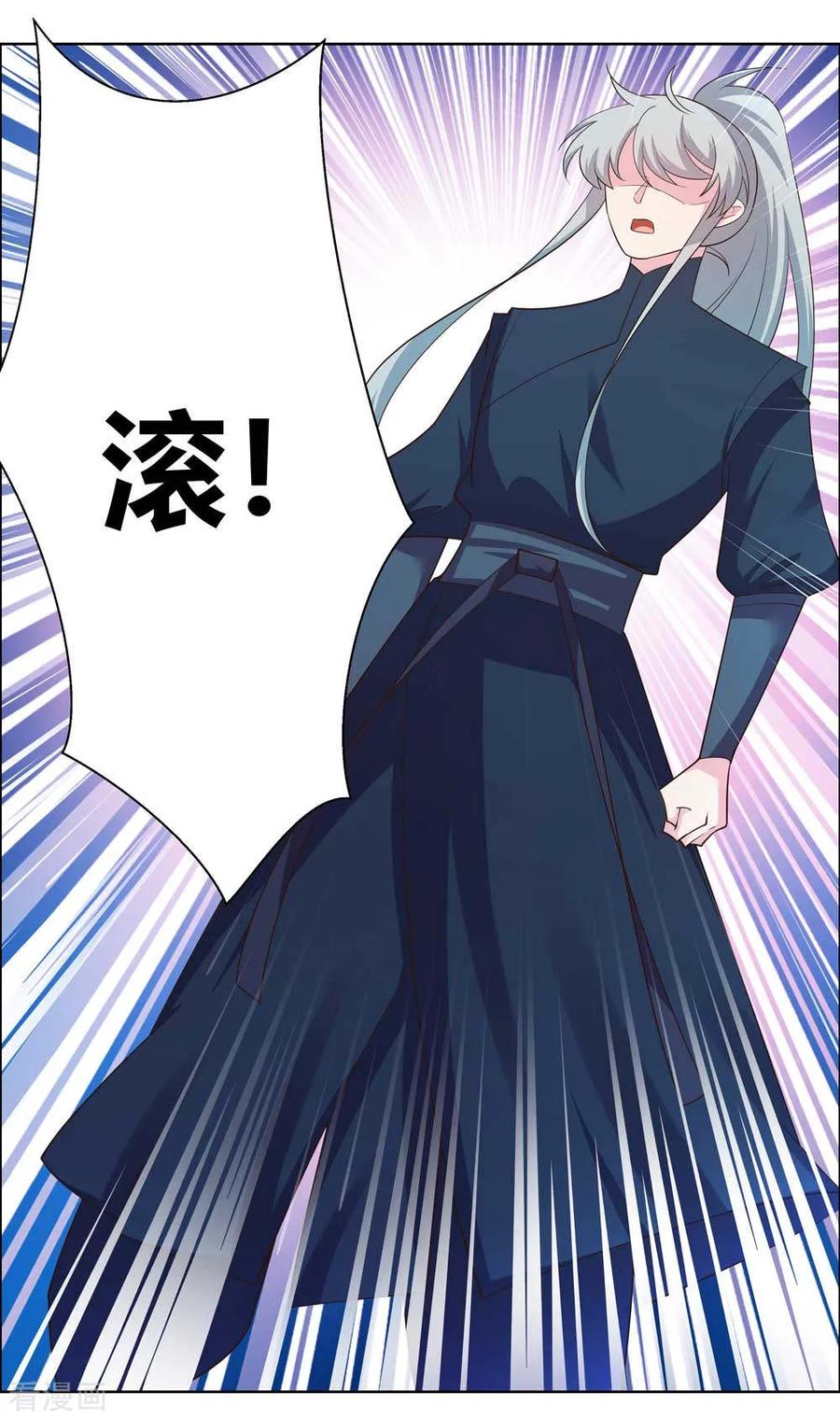 尊上漫画,第134话 音威3图