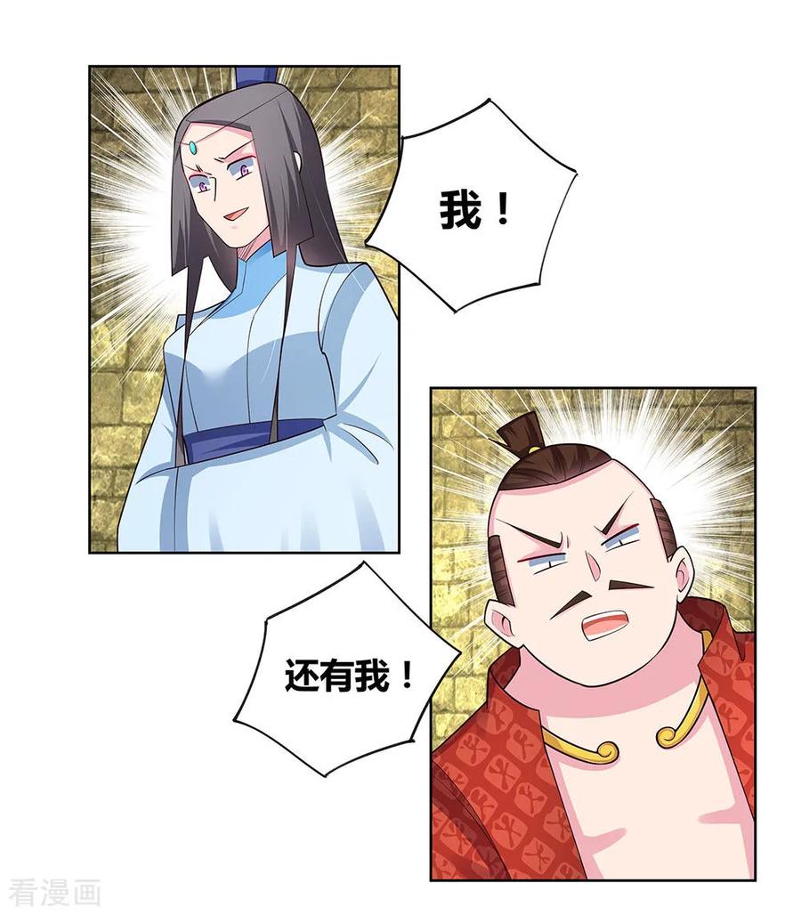 尊上漫画,第87话 签字画押2图