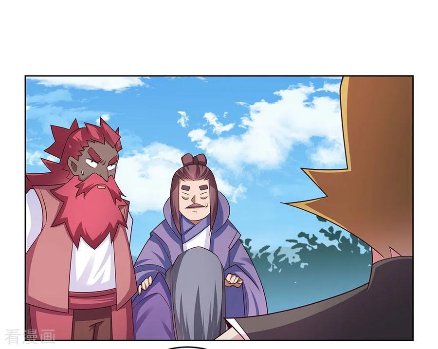 尊上漫画,第96话 后悔2图