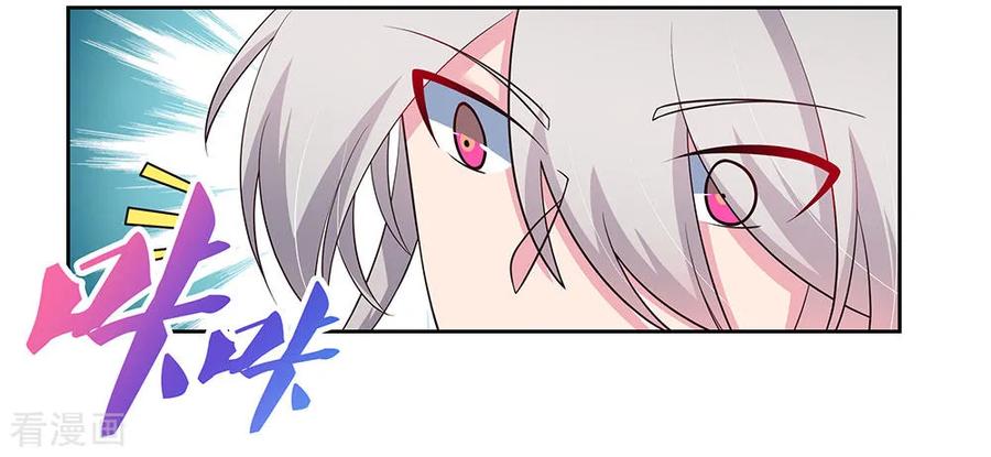 尊上漫画,第81话 意料之外2图