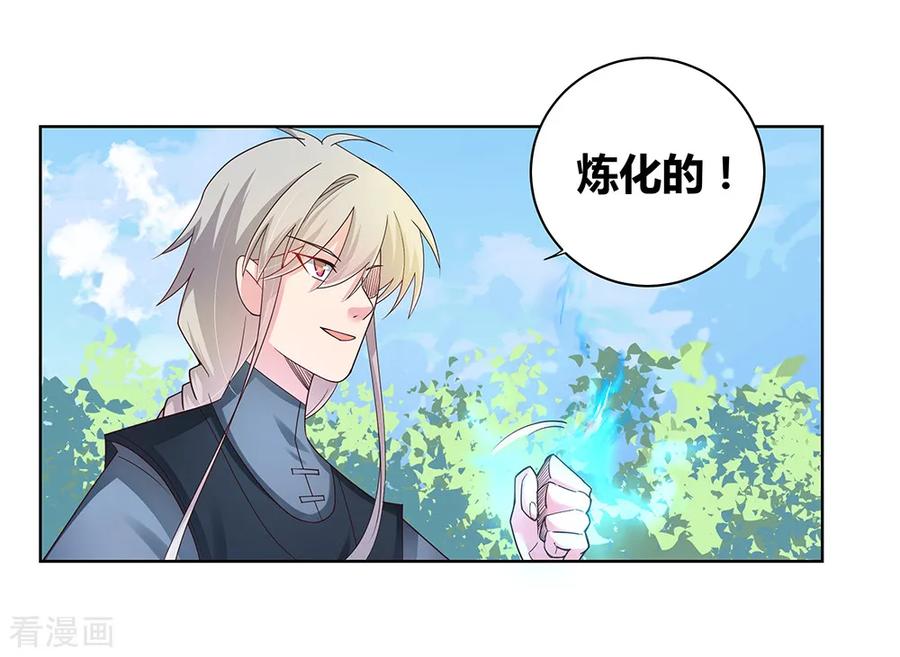 尊上漫画,第34话 第一关 灵力考察3图