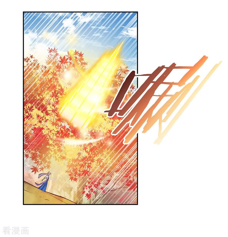 尊上漫画,第24话 金霞七星塔5图