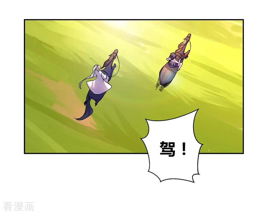 尊上林枫完整版漫画,第8话 云霞派4图