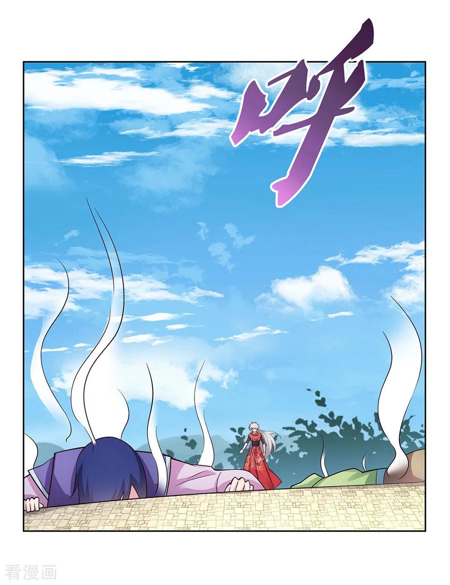 尊上漫画,第92话 惩罚4图