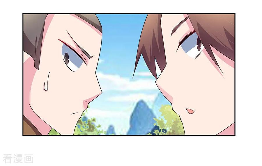 尊上漫画,第57话 李铮4图