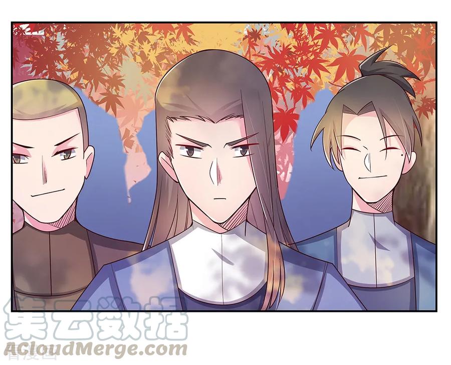 尊上漫画,第20话 求和1图