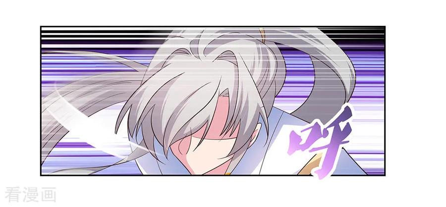 尊上漫画,第117话 李风影1图