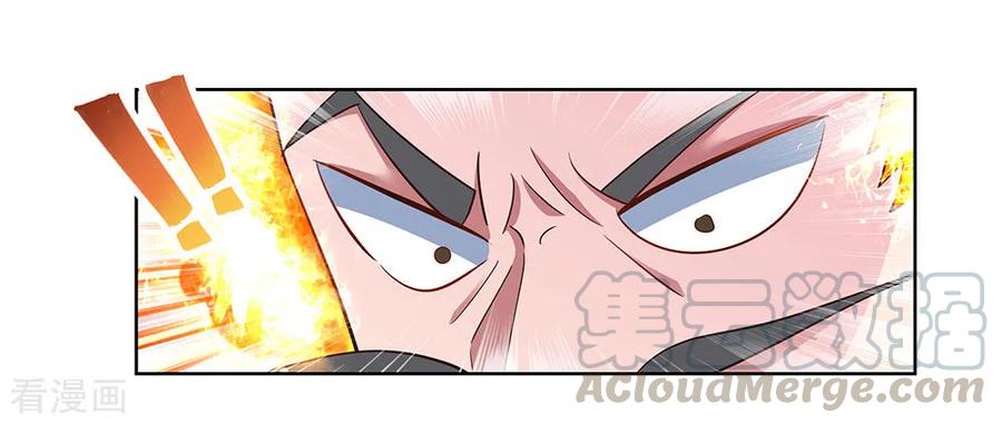 尊上漫画,第117话 李风影2图