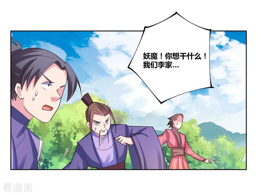 尊上漫画,第94话 一个也跑不掉4图