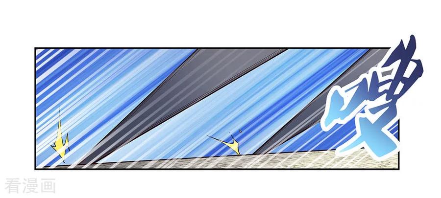 尊上漫画,第80话 李魍VS古清风4图