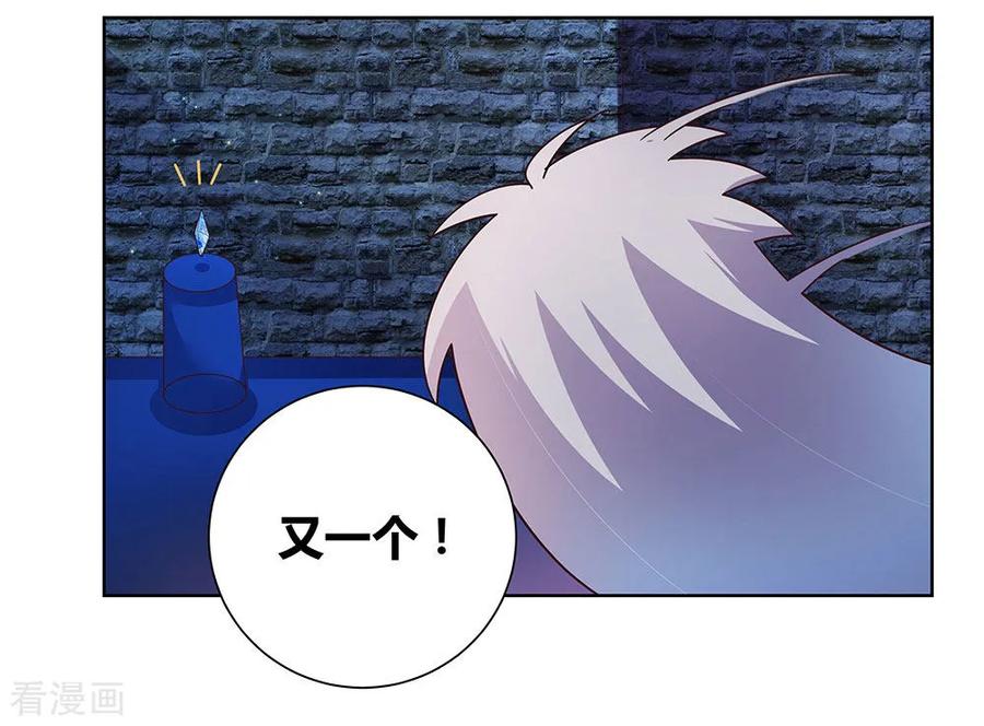 尊上漫画,第44话 云海机关3图