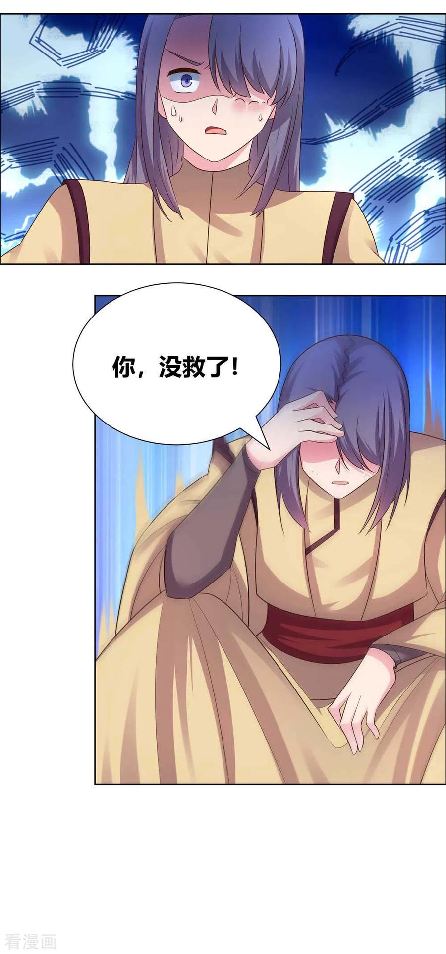 尊上漫画,第167话 入侵神识3图