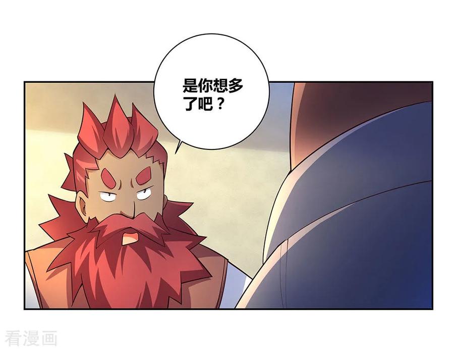 尊上漫画,第67话 仁德的协助4图