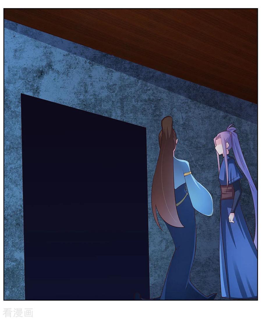 尊上漫画,第45话 触发机关4图