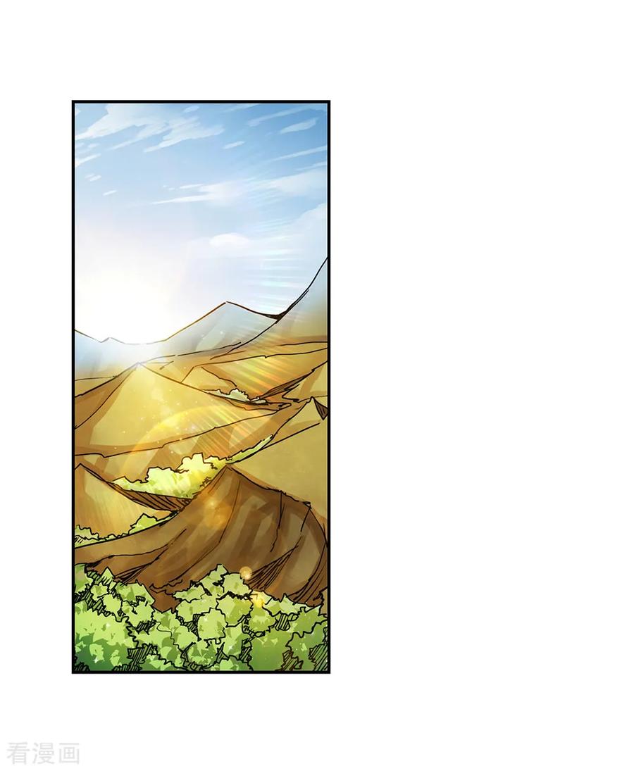 尊上漫画,第2话 寂灭古玉2图