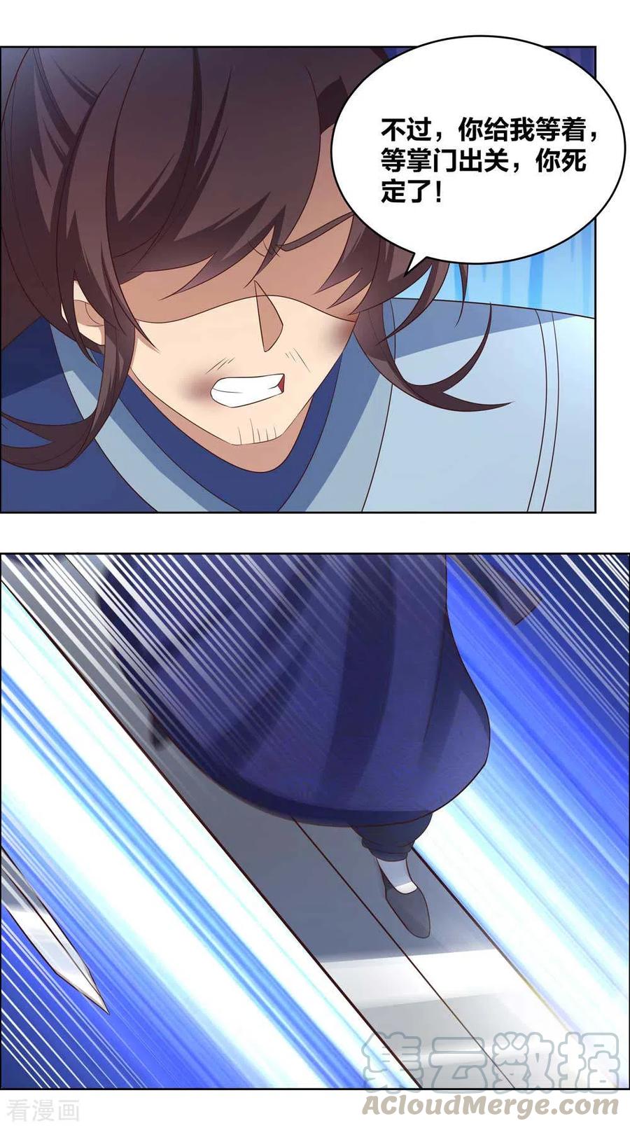 尊上漫画,第178话 森老4图