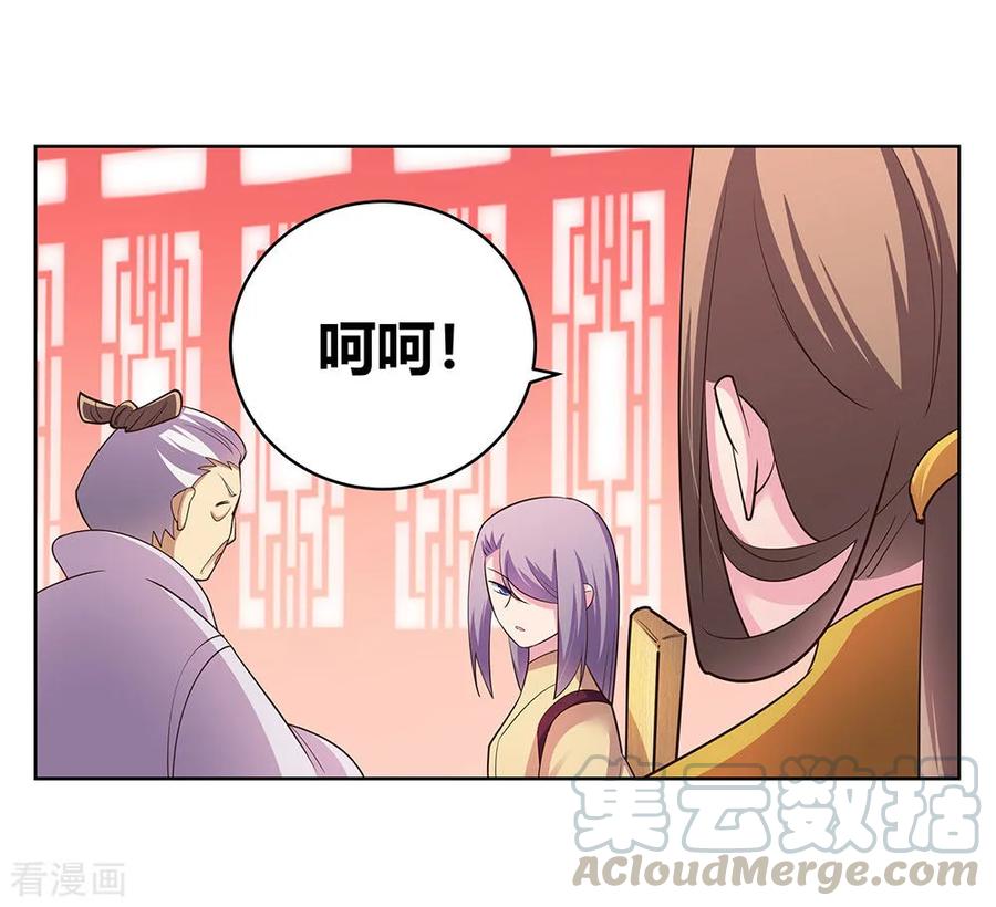 尊上漫画,第111话 魏青的阴谋1图