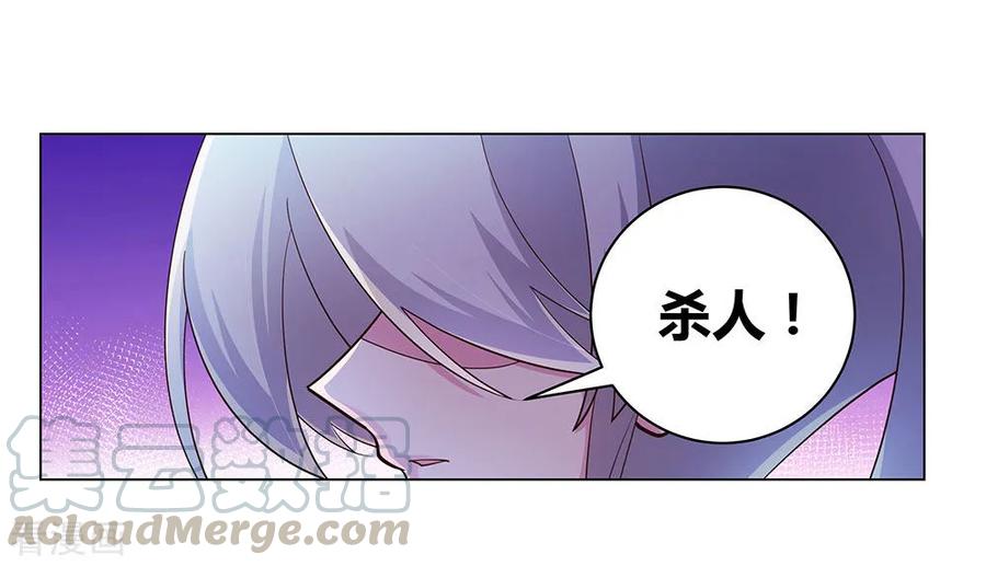 尊上漫画,第115话 谁来都不好使1图