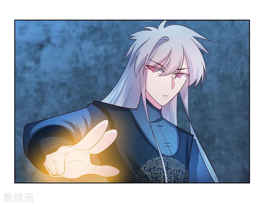 尊上漫画,第45话 触发机关2图