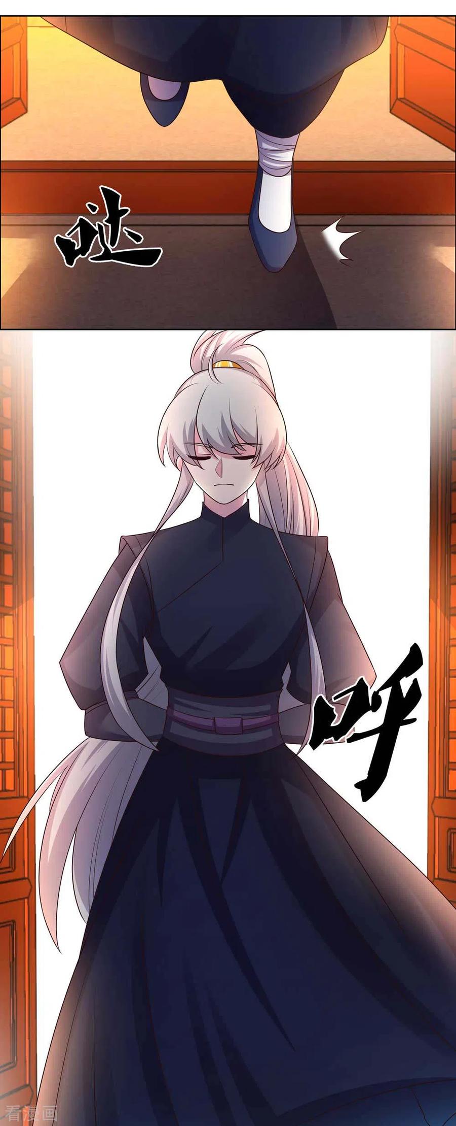 尊上漫画,第159话 宴会陷阱5图