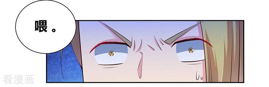 尊上漫画,第82话 宽恕3图