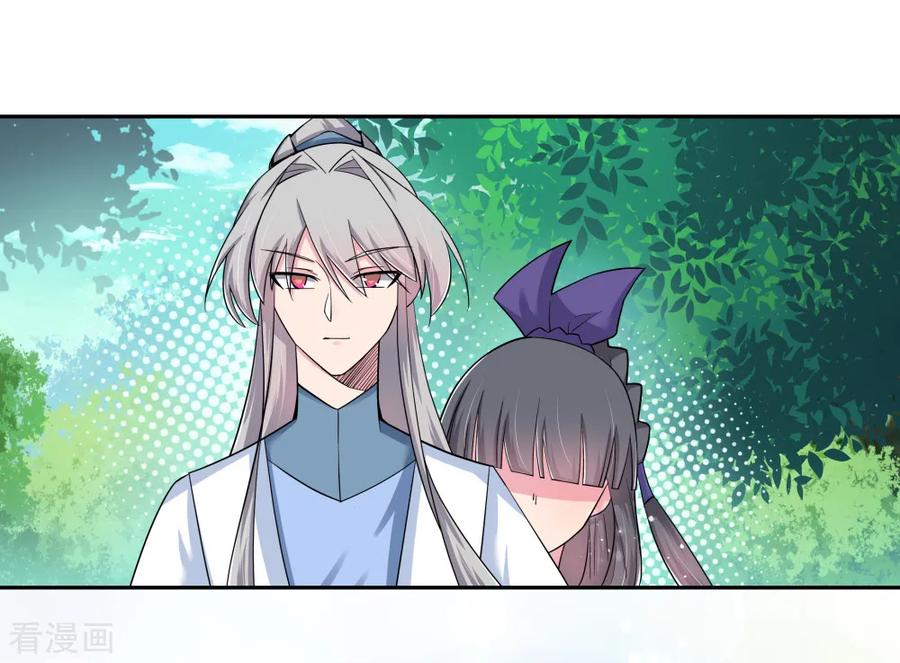 尊上漫画,第4话 路途偶遇5图