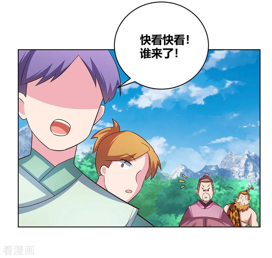尊上漫画,第106话 文景山3图