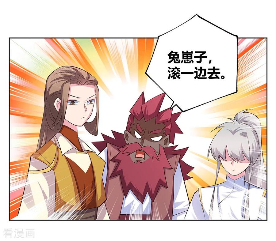 尊上漫画,第113话 古清风vs文景山3图