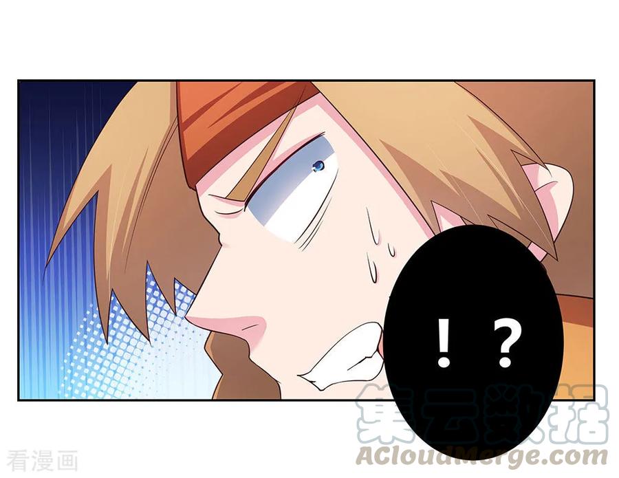 尊上漫画,第60话 古清风VS黄耀5图