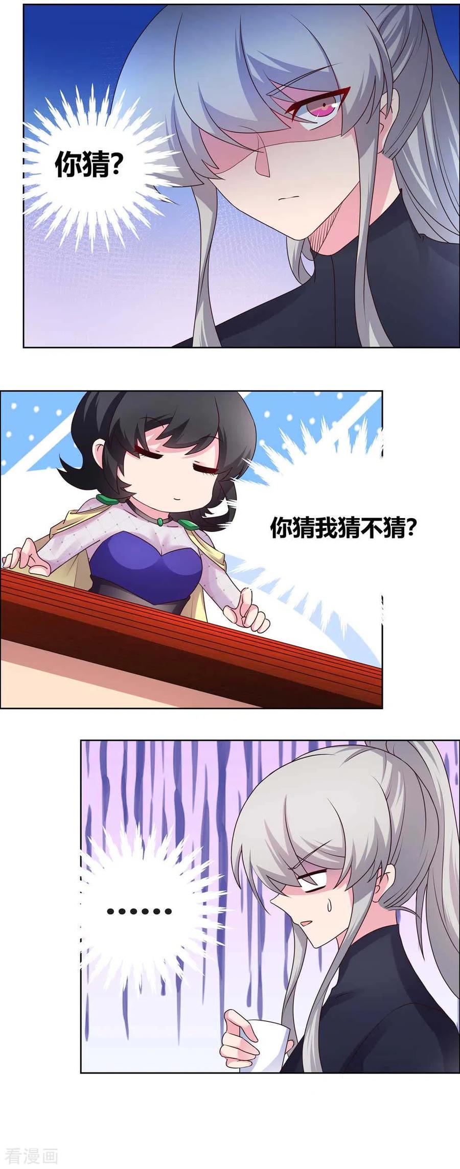 尊上漫画,第163话 只看不抢5图