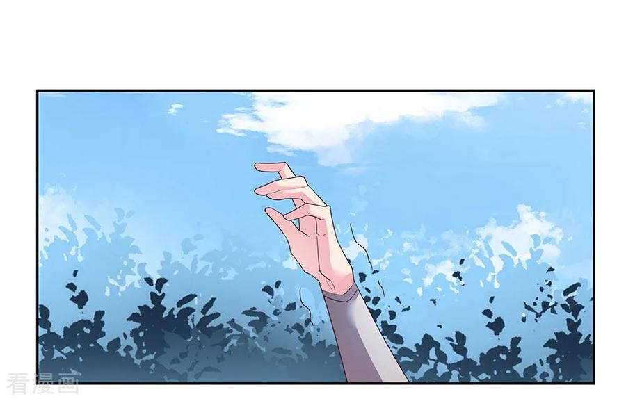 尊上漫画,第61话 认输3图