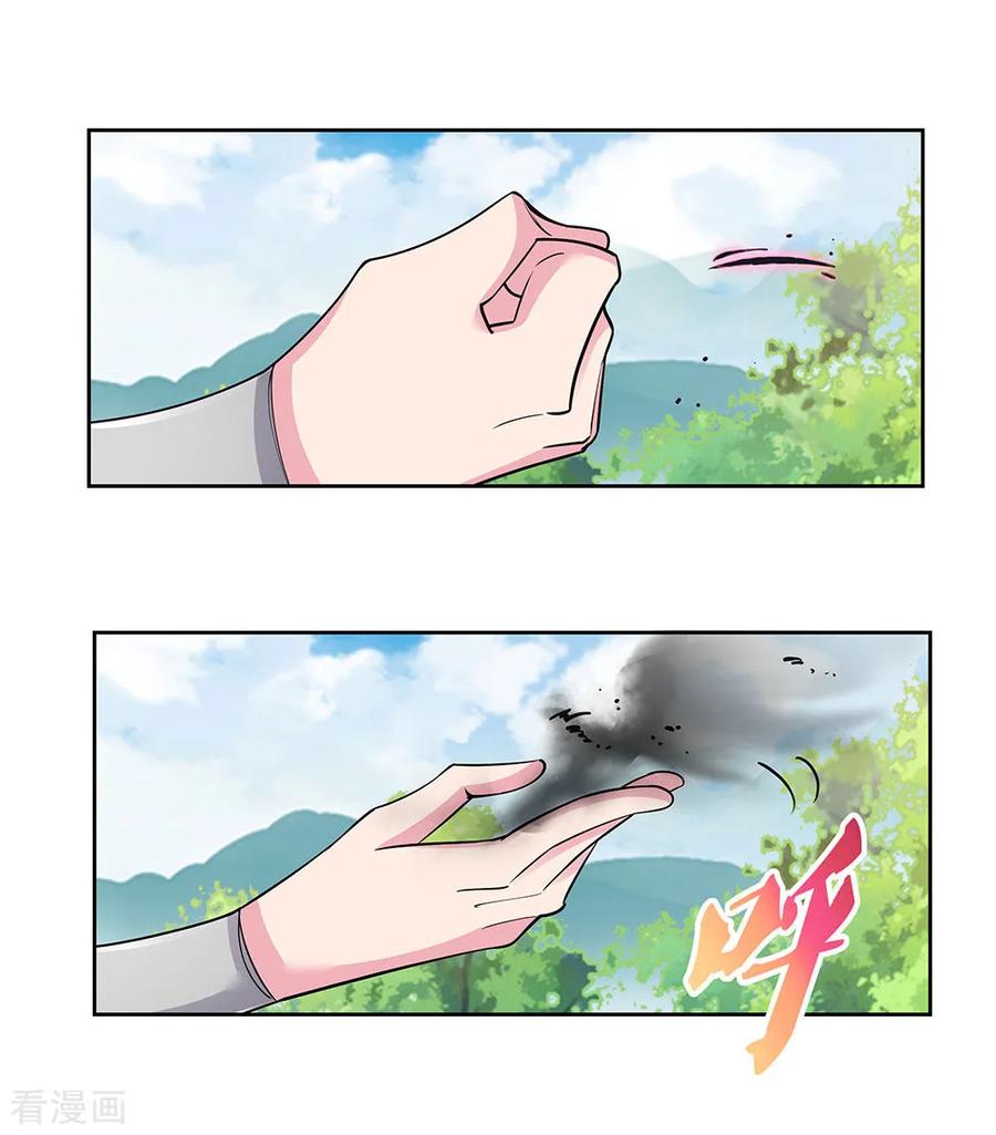 尊上漫画,第85话 吸纳考核4图