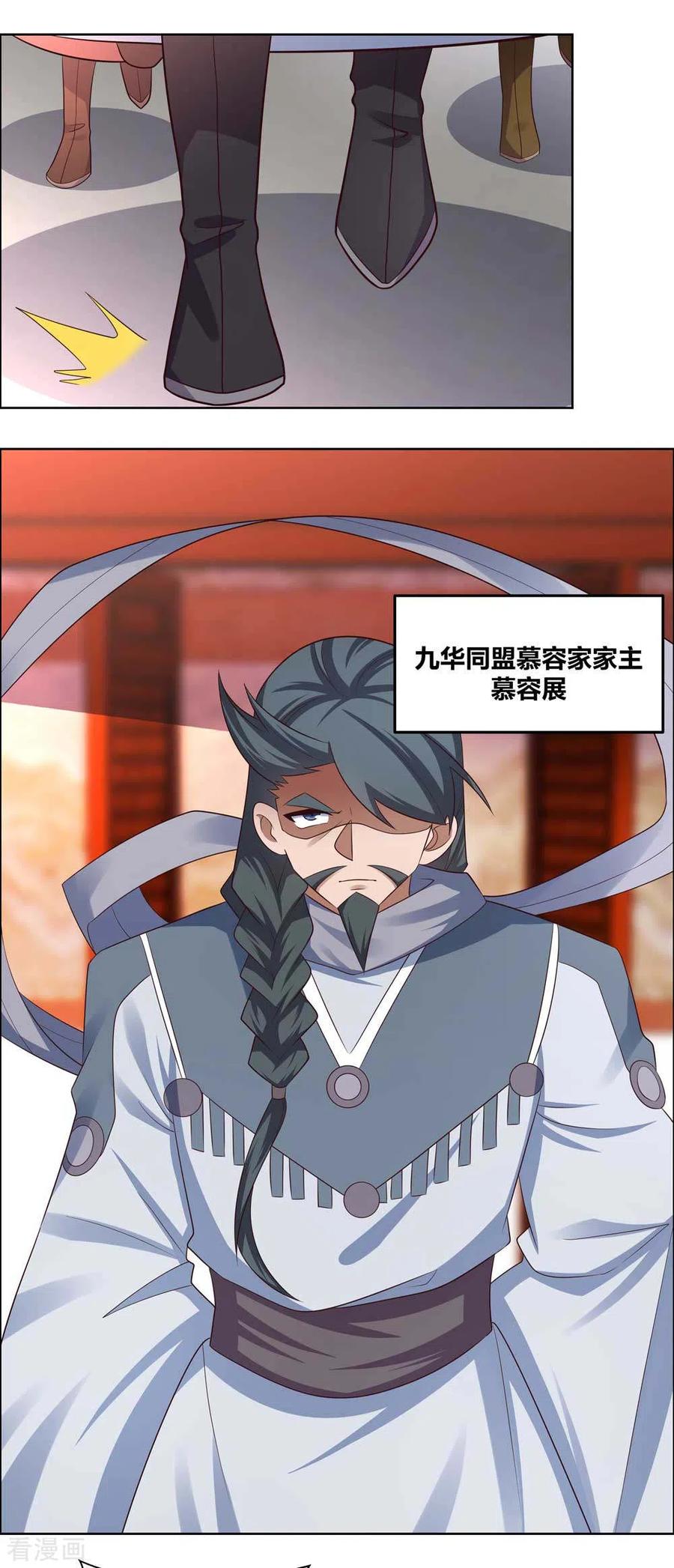 尊上漫画,第175话 龙象阵3图