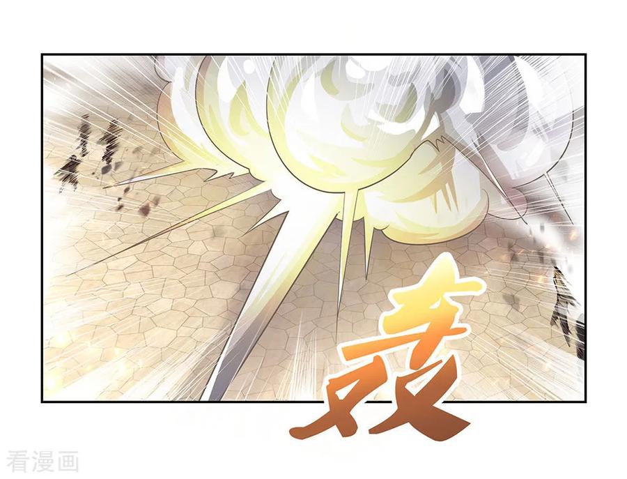 尊上漫画,第64话 秒杀4图