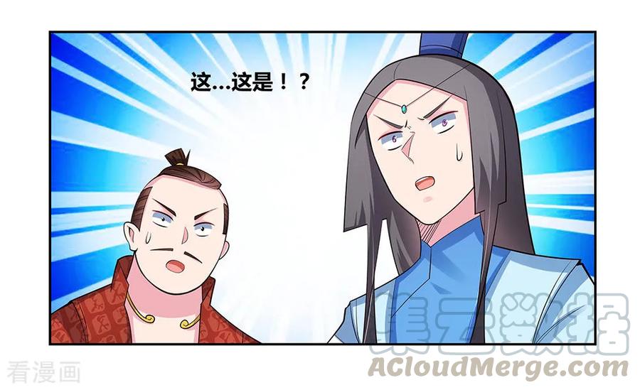 尊上漫画,第85话 吸纳考核5图