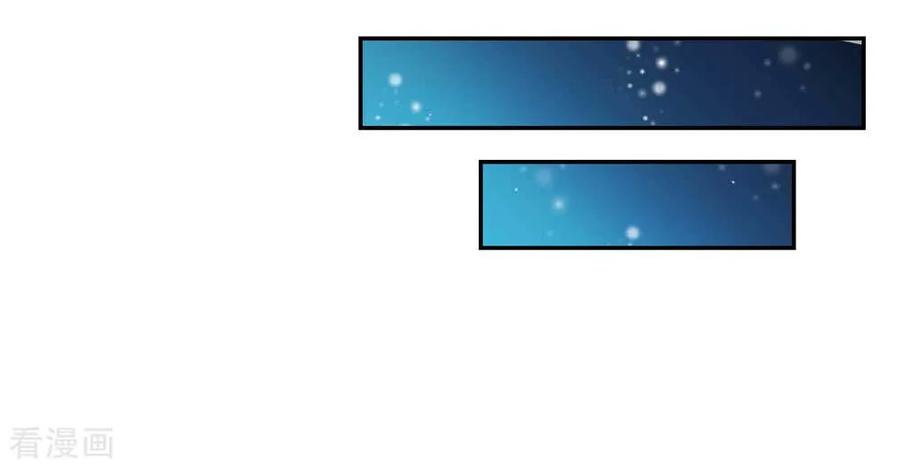 尊上漫画,第122话 不灭骨玉3图