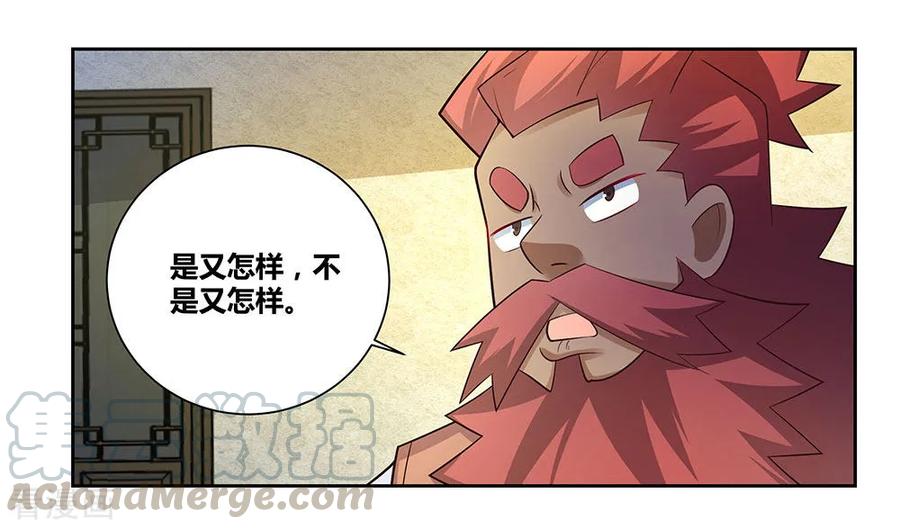 尊上漫画,第67话 仁德的协助1图