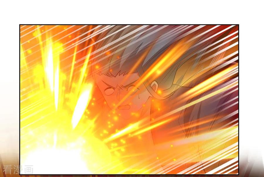 尊上漫画,第110话 三彩合一2图