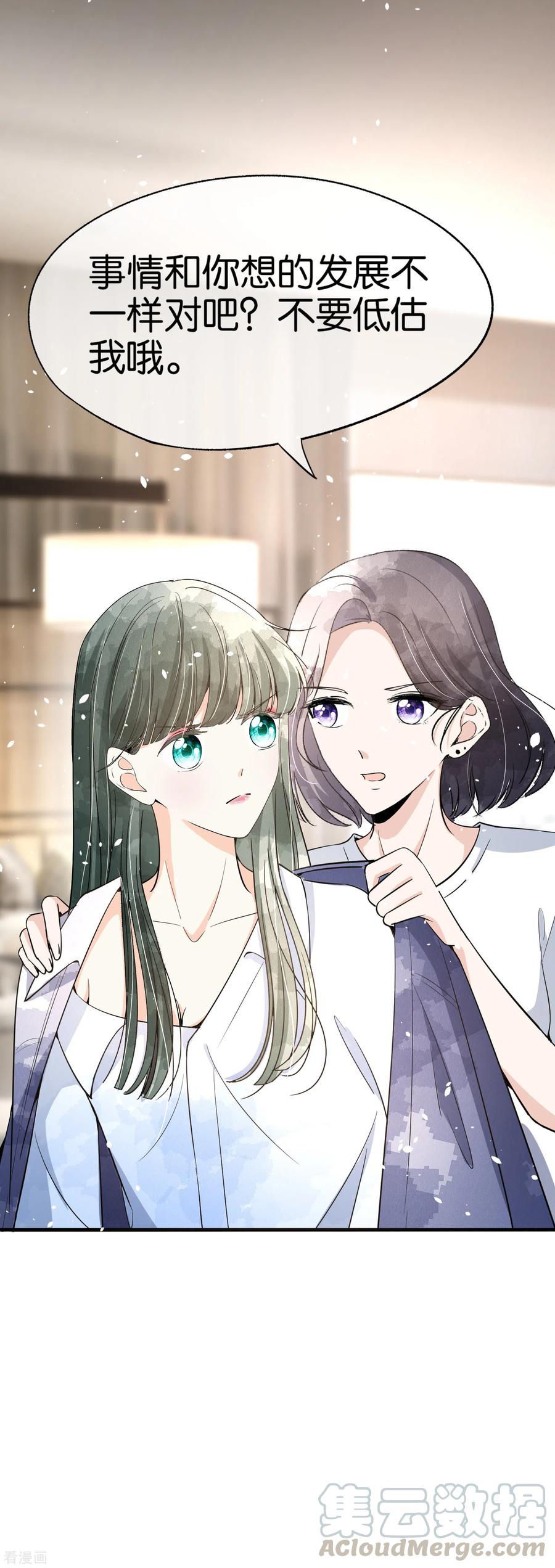 契约冷妻不好惹简介漫画,第160话 狗狗能有什么坏心思呢？5图