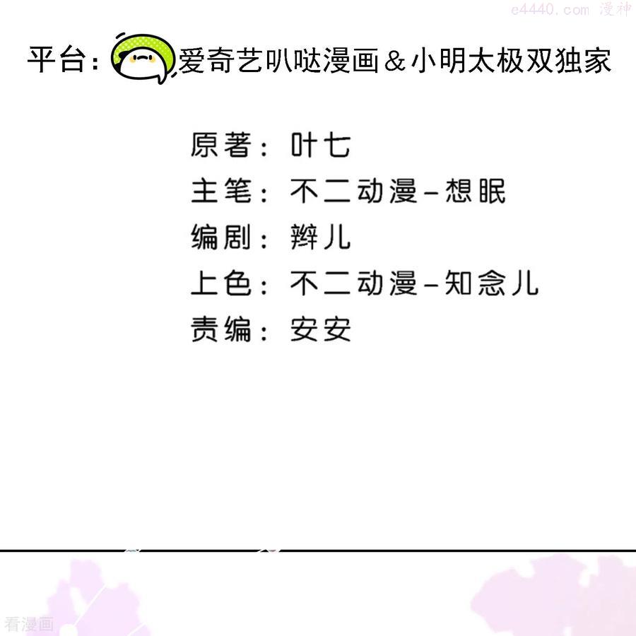 契约冷妻不好惹第二季电视剧漫画,第213话 女朋友没了兄弟也没了2图