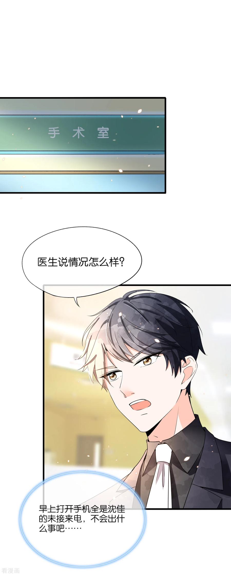 契约冷妻不好惹第二季全集免费漫画,第107话 远走高飞独自美丽3图