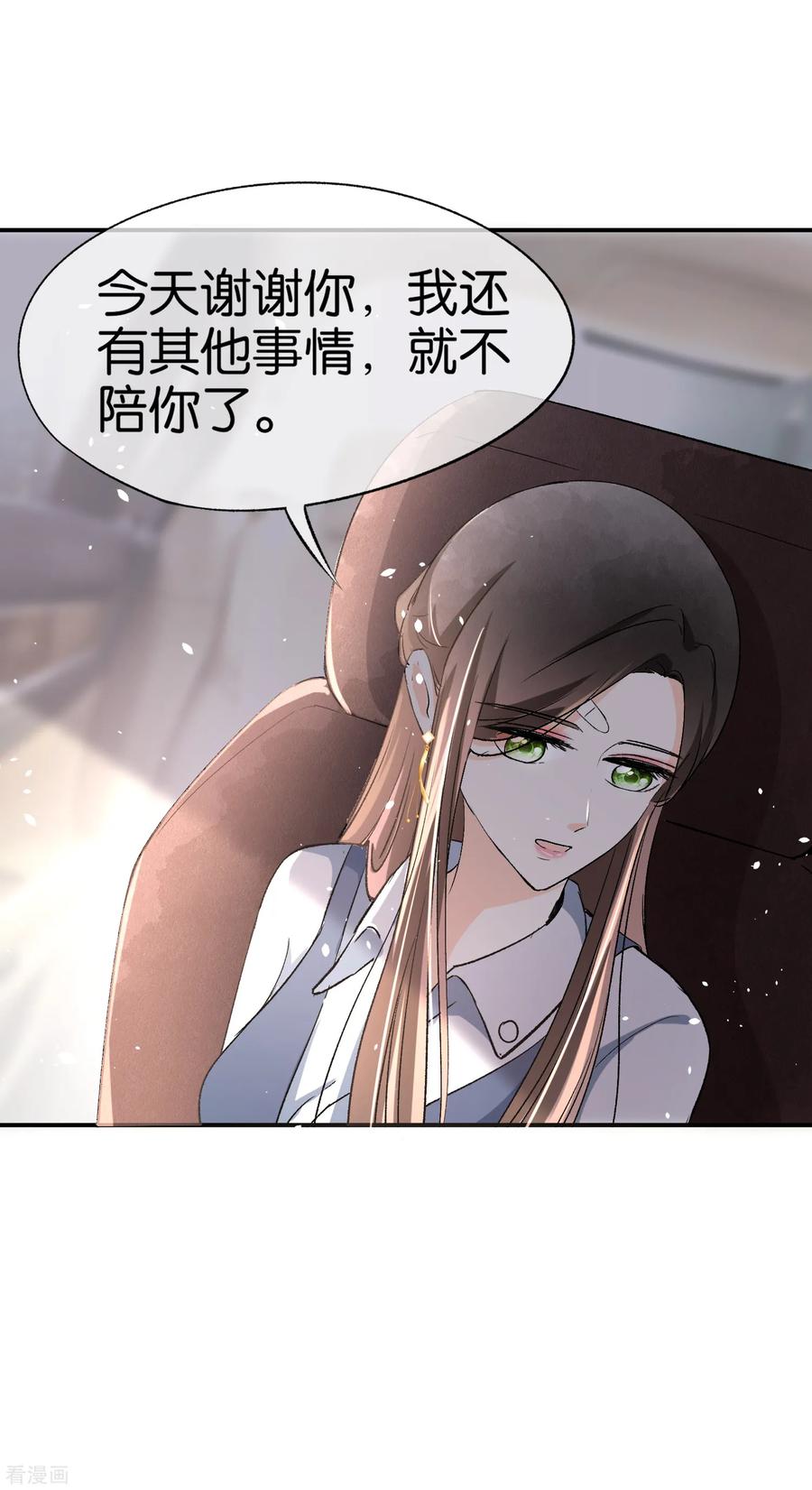 契约冷妻不好惹免费漫画下拉式漫画,第18话 来自情敌的挑衅4图