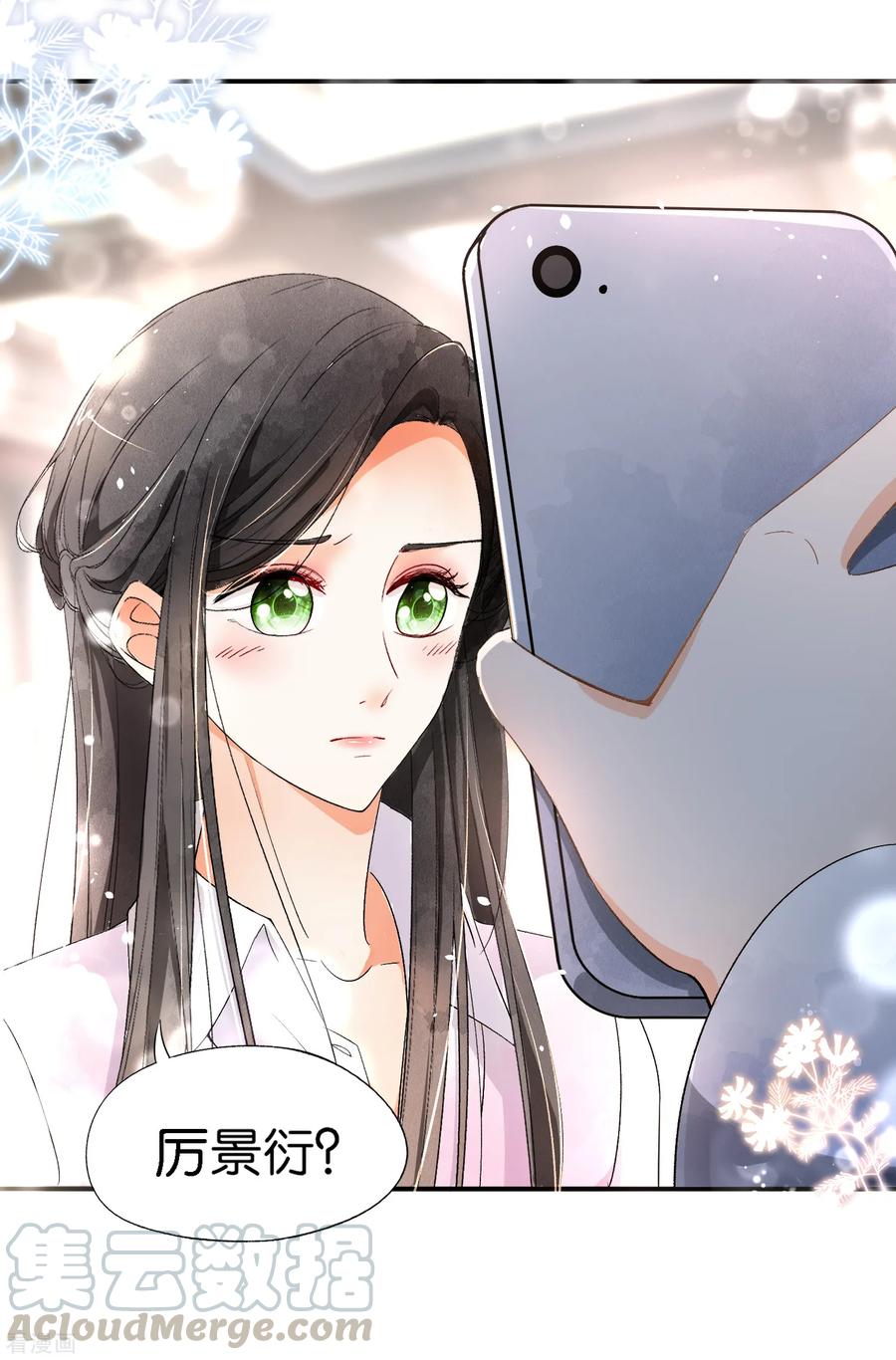 契约冷妻不好惹免费观看全集漫画,第8话 总裁，你违约了5图