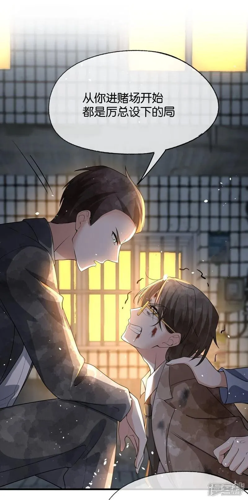 契约冷妻不好惹免费观看全集漫画,第317话 设好的局3图